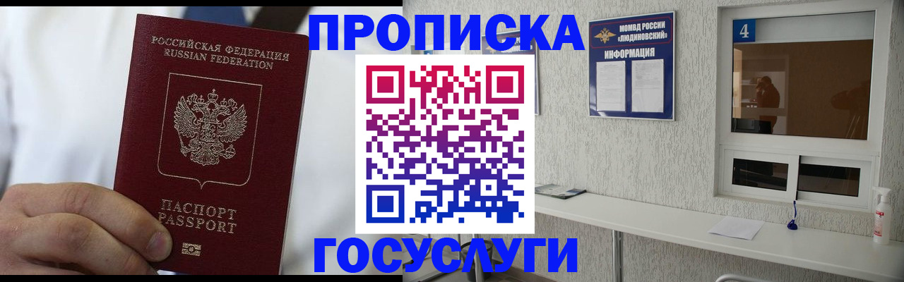 пропишу в квартире в Боре