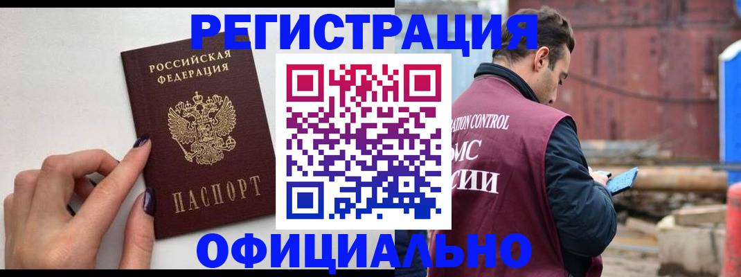 прописка от собственника в Боре