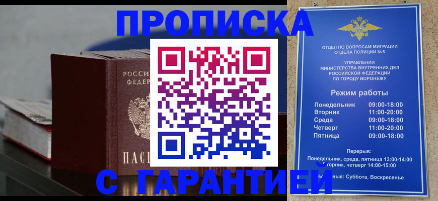 найти адрес прописки в Боре