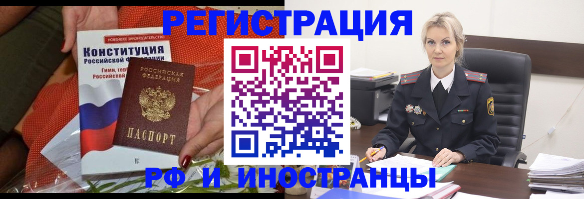 временная регистрация законно в Боре
