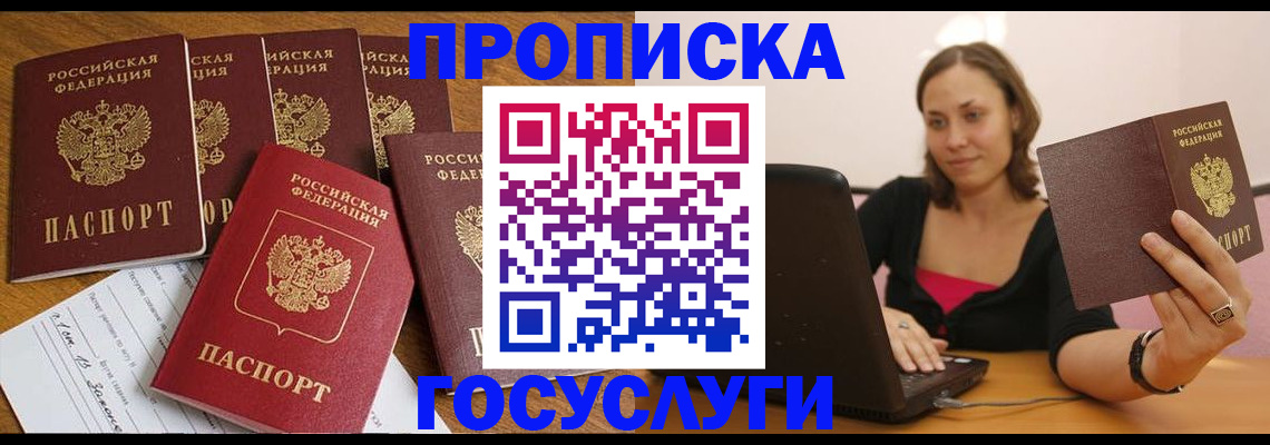 временная регистрация поиск в Боре